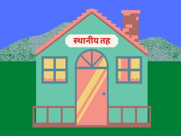 नीति तथा कार्यक्रम र बजेटको तयारीमा बैतडीका स्थानीय तह